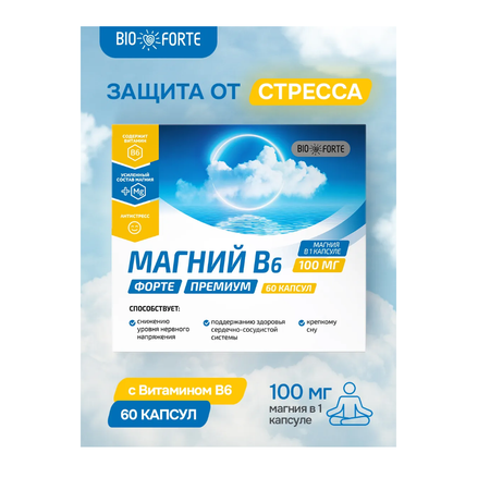 Витамины BioForte Магний В6 Форте