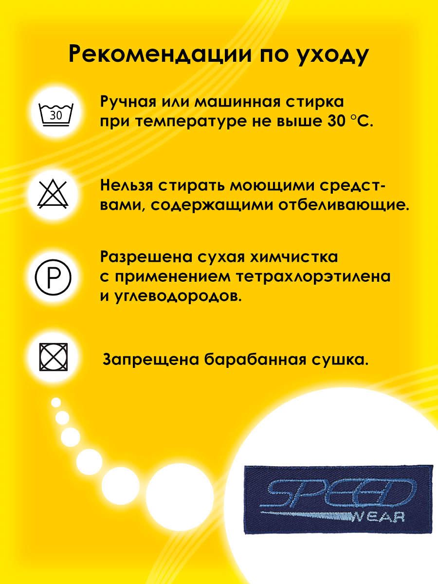Набор для творчества Prym термоаппликация Speed Wear - фото 5