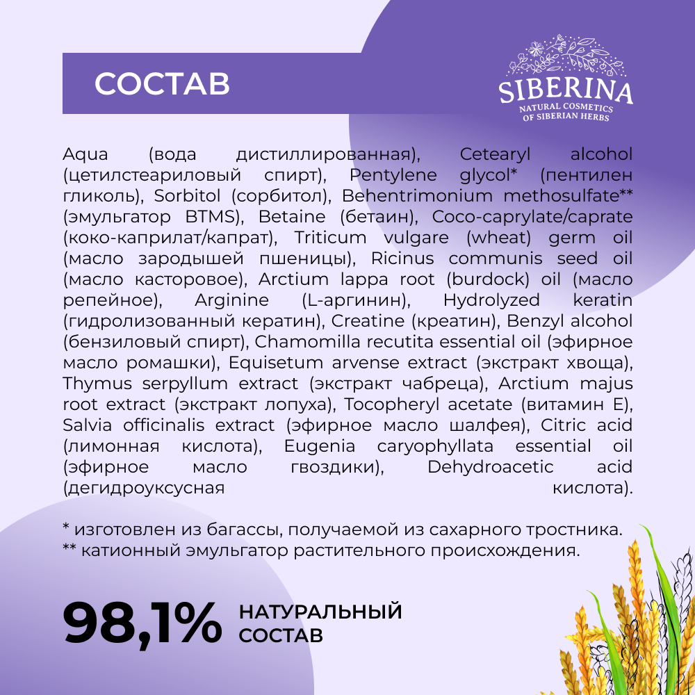 Маска Siberina - фото 7