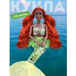 Кукла модельная AMORE BELLO Русалка 30см