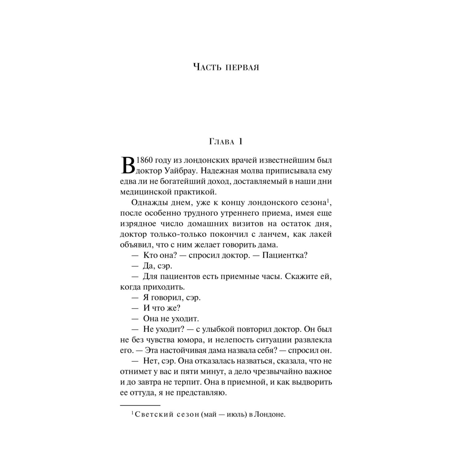Книга Эксмо Отель с привидениями - фото 3