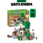 Конструктор Madliani 834 дет.