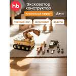 Экскаватор Happy Baby