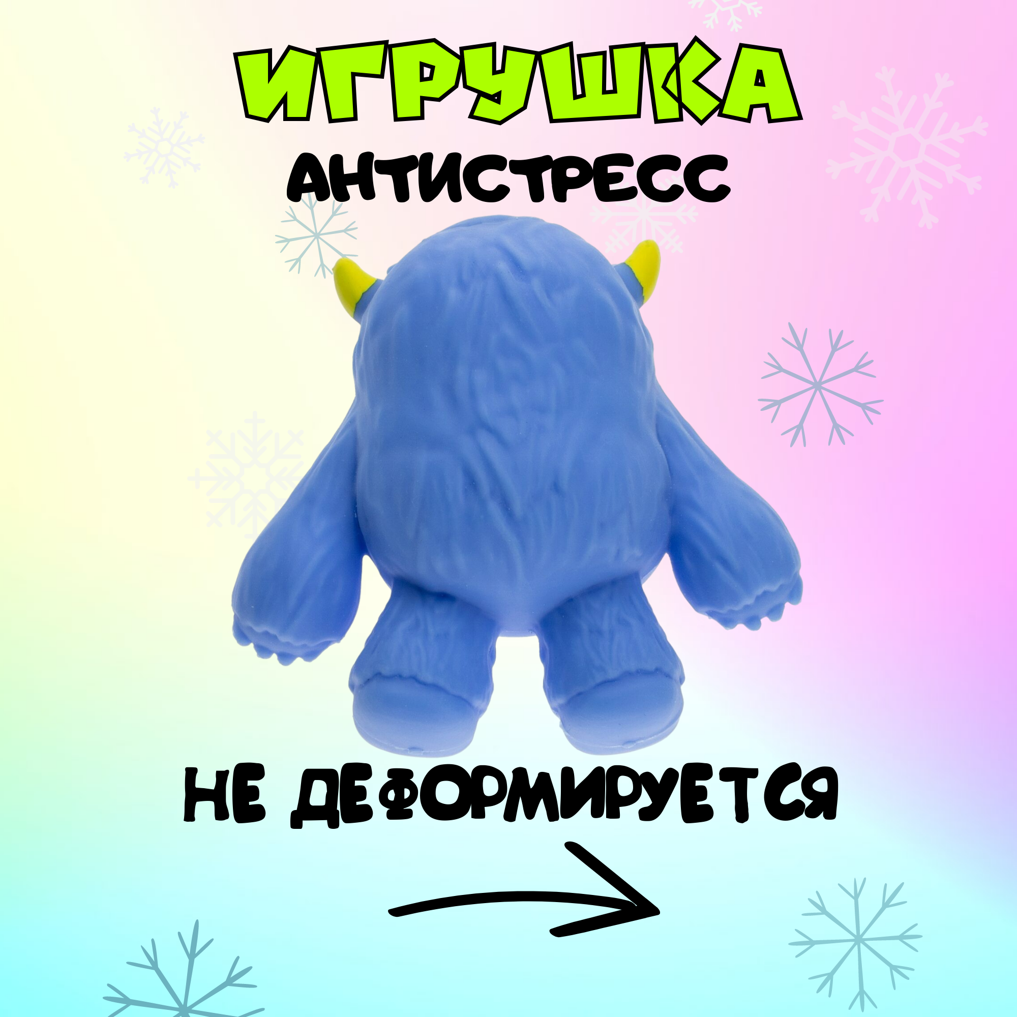 Тянучка Крутой Замес - фото 4