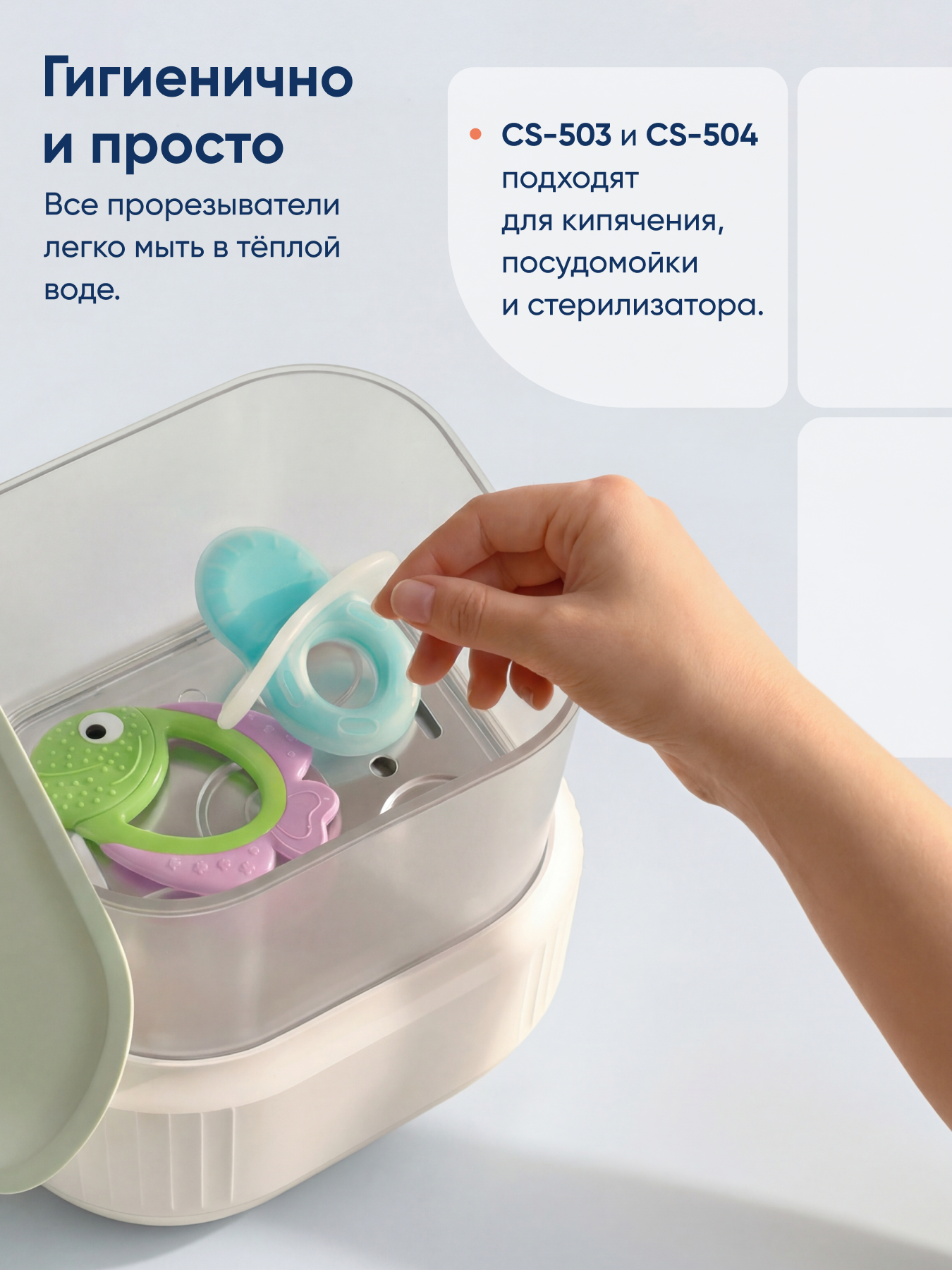 Прорезыватель CS MEDICA 3шт - фото 8