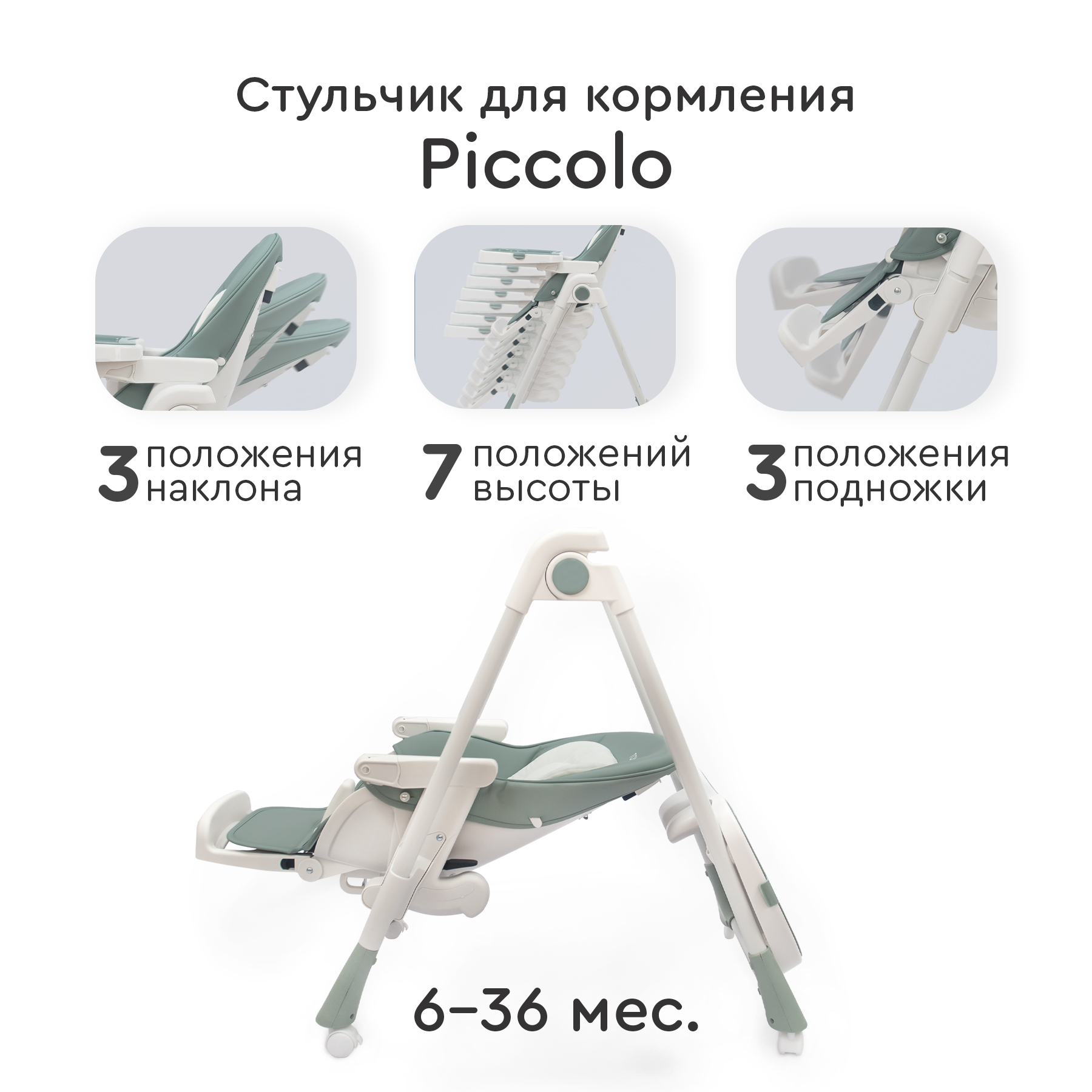 Стульчик для кормления Tomix Piccolo классический - фото 10