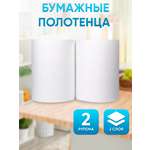 Бумажные полотенца Бумага Сити 2 шт.