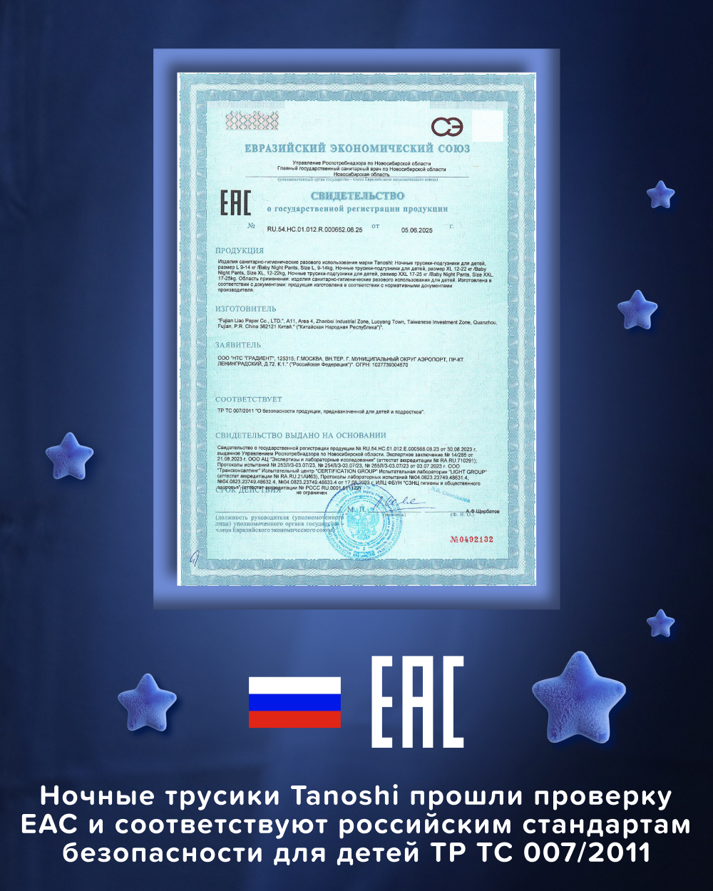 Трусики Tanoshi ультратонкие M (6-11 кг) 24 шт. - фото 13