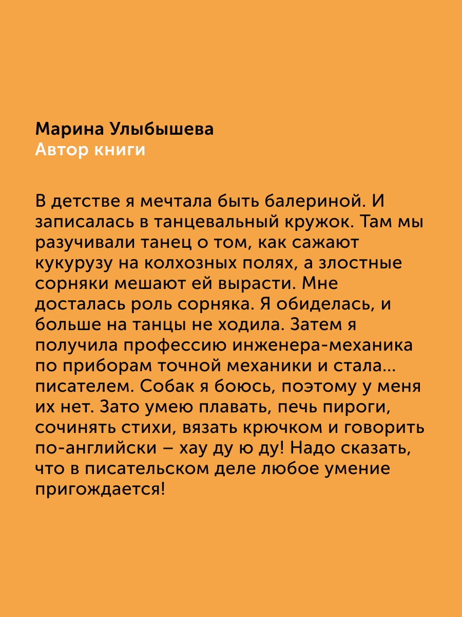 Книги для детей Настя и Никита развитие детей - фото 3