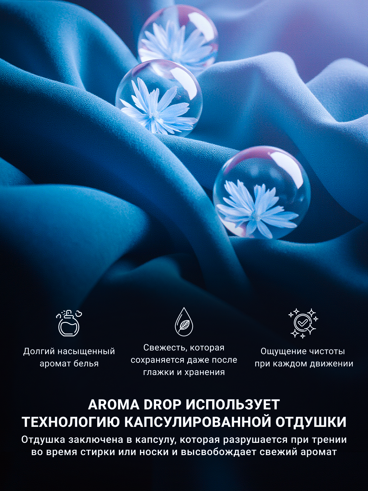 Гель для стирки AROMA DROP Свежесть лотоса 1 л 1 кг 1 шт. 1 упак. - фото 3