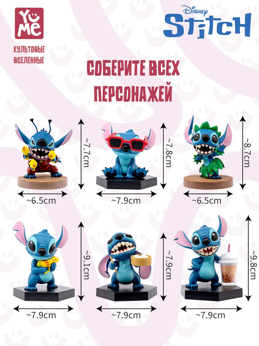 Фигурка Yume Стич с кофе - фото 9