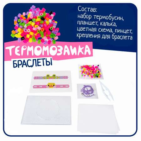 Термомозаика Bondibon браслеты Лягушка и уточка