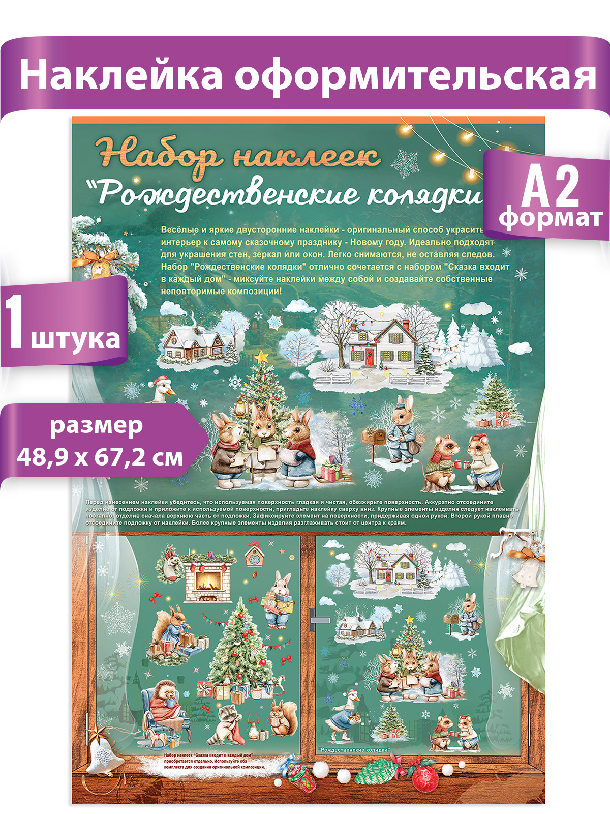 Наклейки декоративные HAPPY на новый год на окна украшение 2024 - фото 3