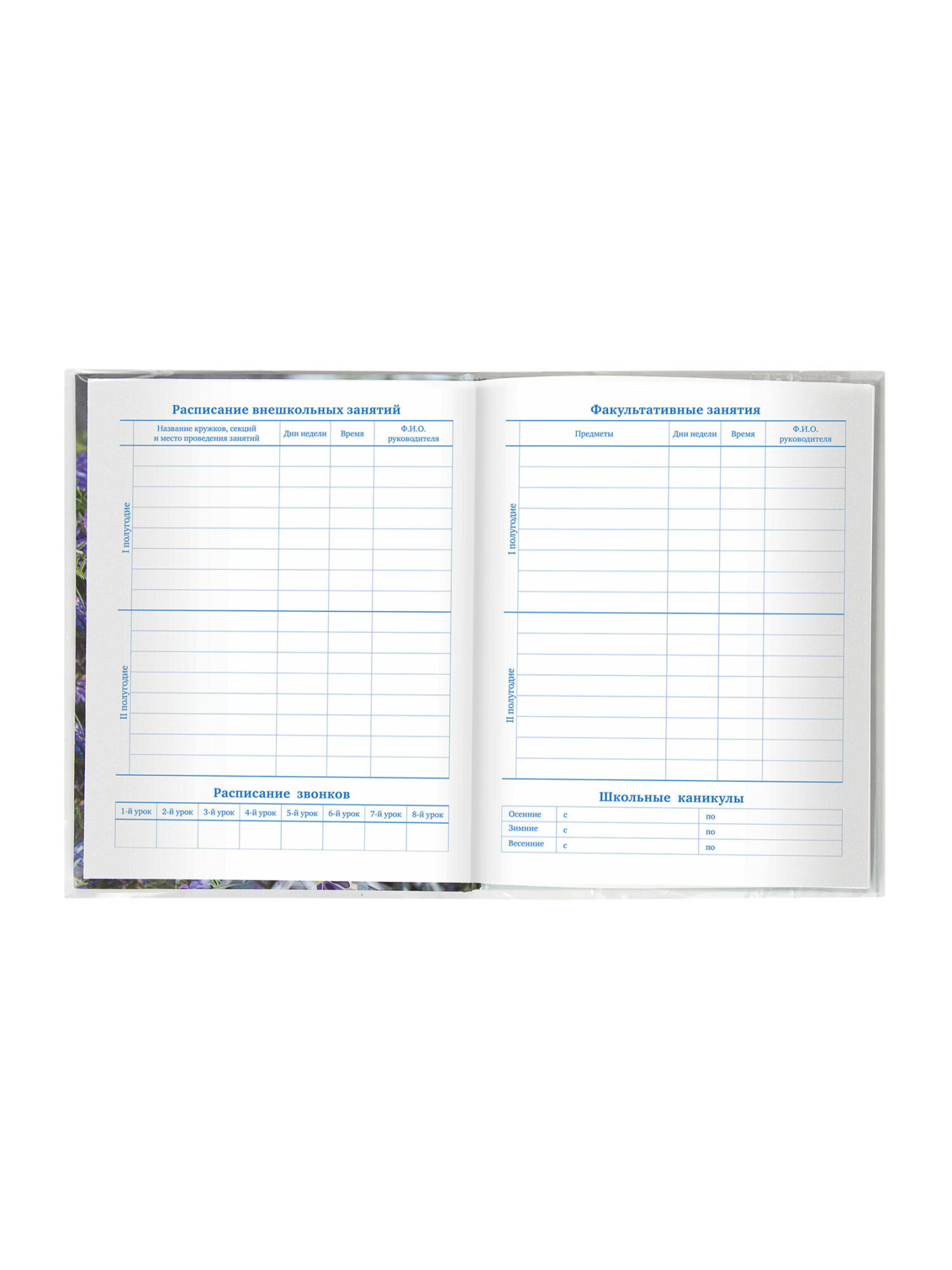 Обложка Пифагор 20 шт. - фото 14