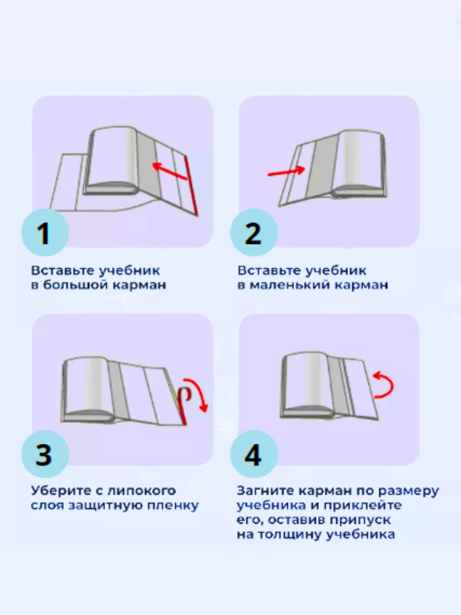 Обложка AXLER 21.5 x 35 см 10 шт. - фото 8