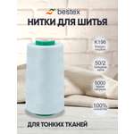 Нитки для шитья для оверлока 50/2 Bestex 5000 ярдов цвет K196