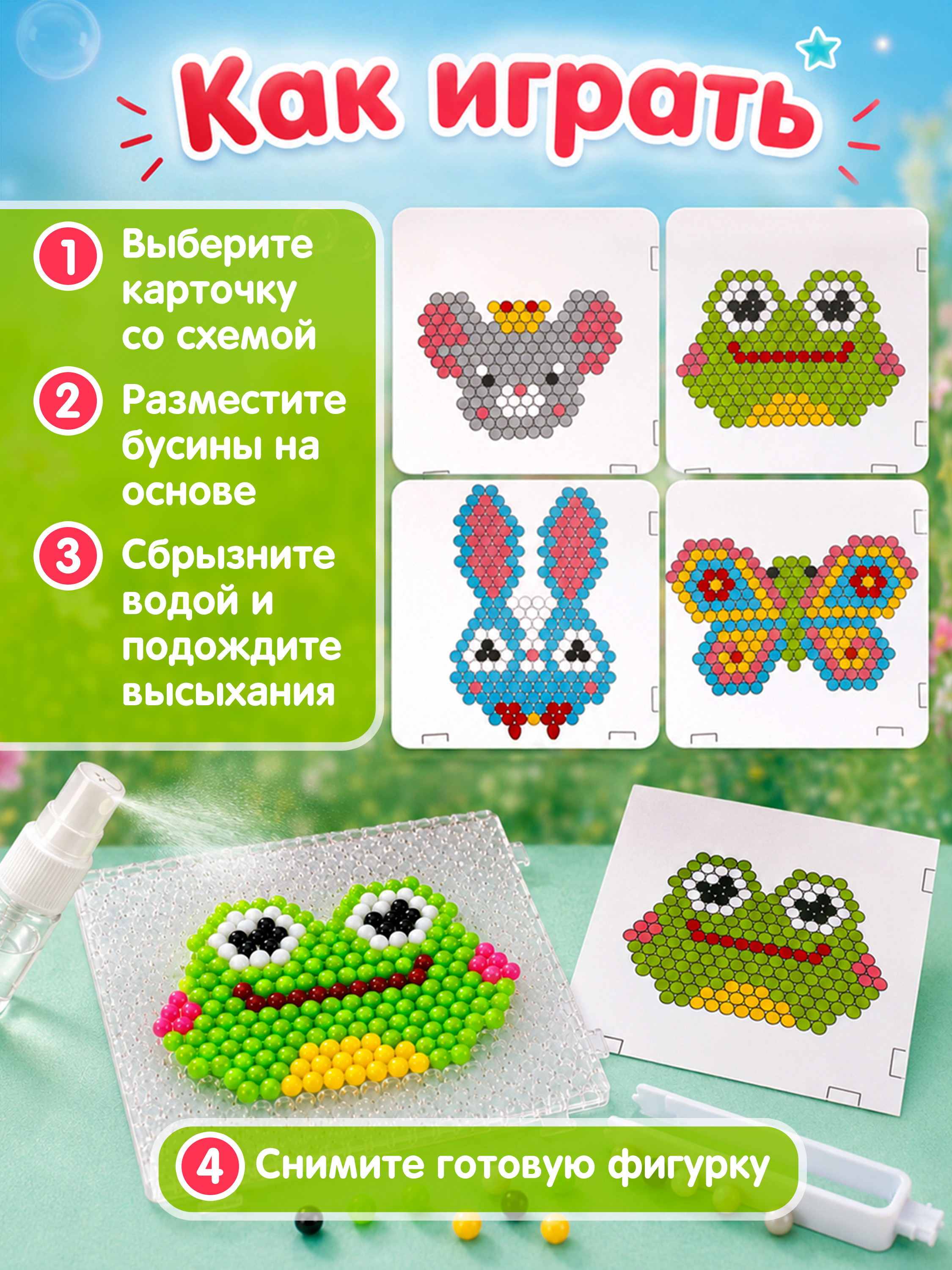 Аквамозаика Bondibon 4 брелока - фото 3
