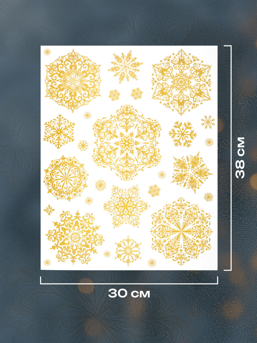Новогодние наклейки Золотая сказка на окна и стекла многоразовые Снежинки 4 листа 30x38 см - фото 3