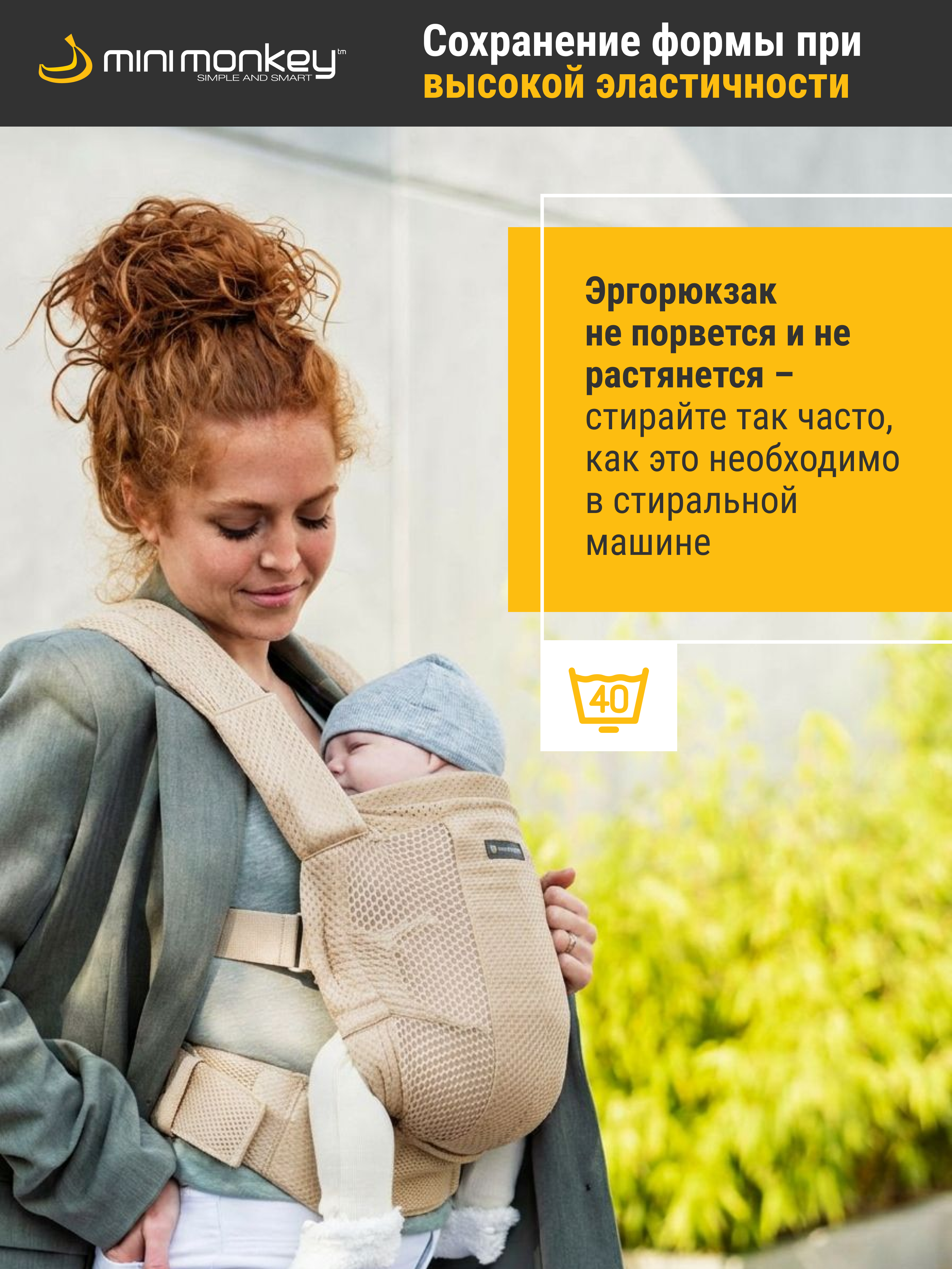 Рюкзак-кенгуру MiniMonkey Baby Carrier - фото 8