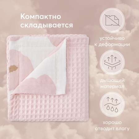 Покрывало Happy Baby 100х100 см двустороннее