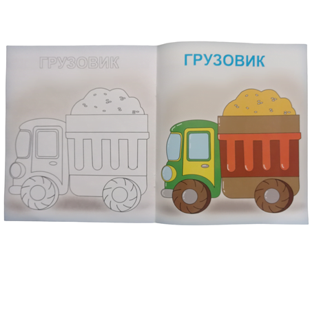 Раскраски Мозайка Посмотри и раскрась. Набор №1
