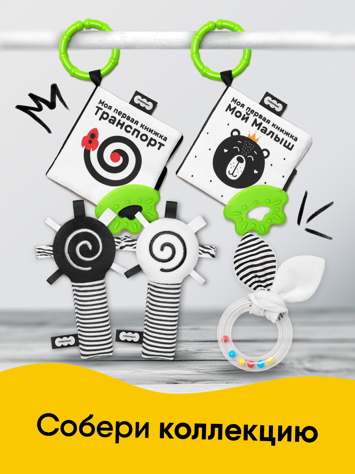 Игрушка Мякиши погремушка Первые цвета - фото 6