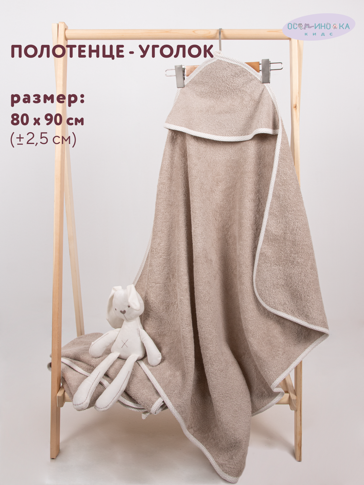 Полотенце уголок Осьминожка 90 x 80 см 1 шт. - фото 2