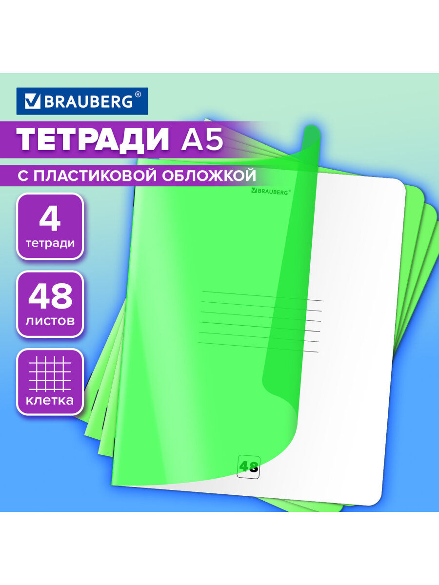 Общая тетрадь Brauberg клетка - фото 5