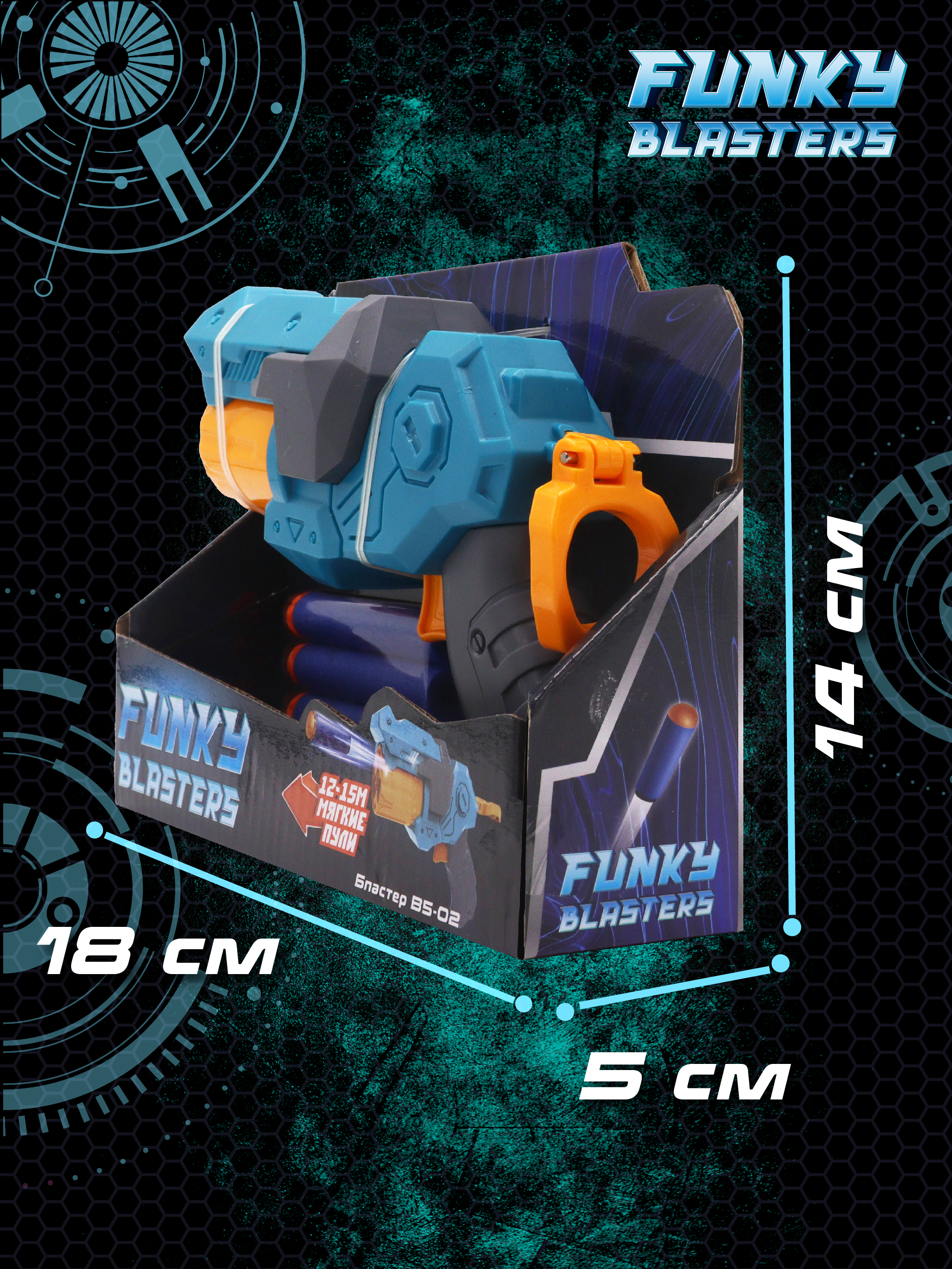 Бластер Funky Toys - фото 2