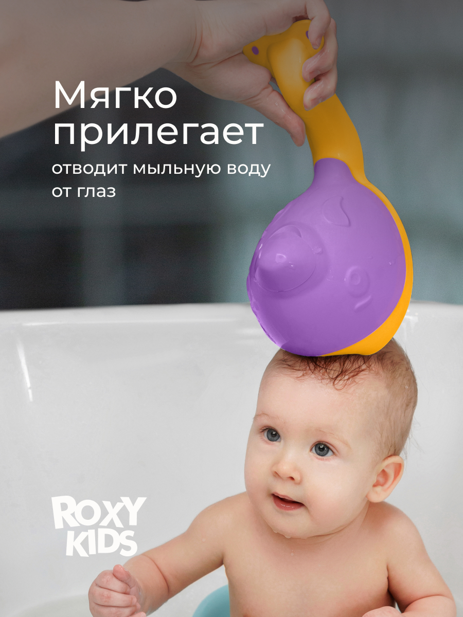 Ковш ROXY-KIDS Flipper - фото 5