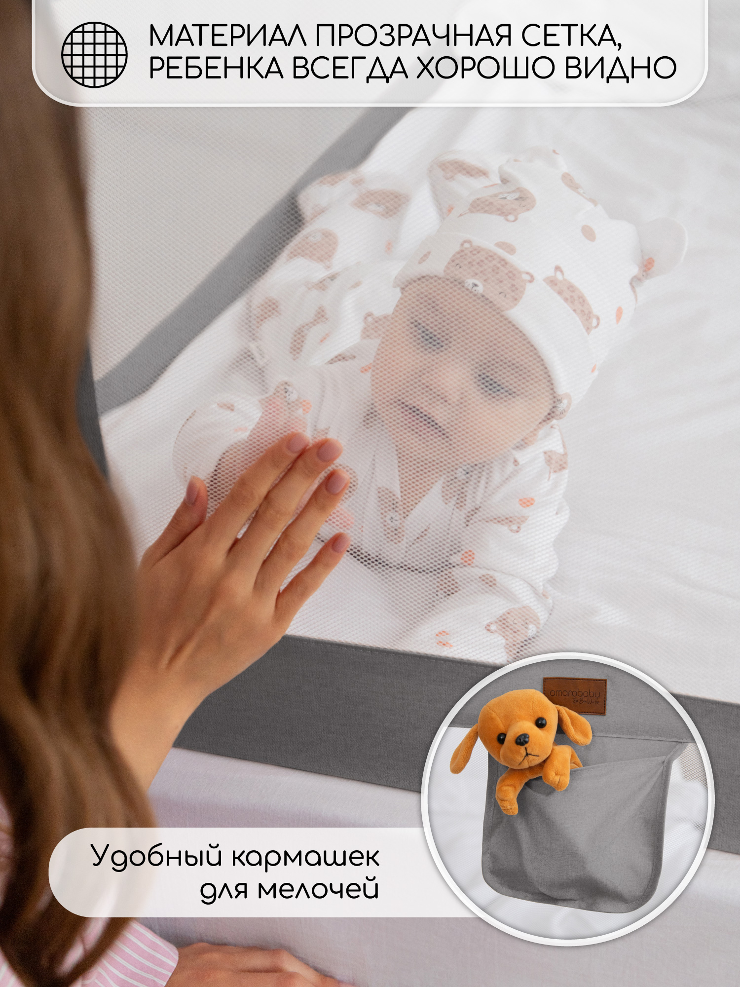 Барьер-ограничитель Amarobaby Серый 200 см - фото 5