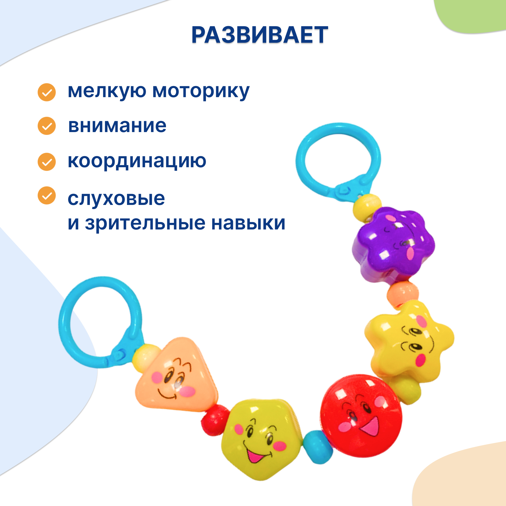 Игрушка Uviton погремушка на коляску - фото 2