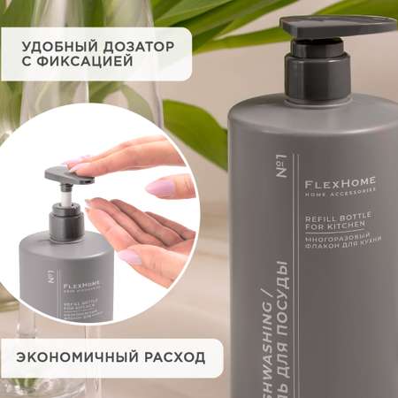 Дозатор FlexHome
