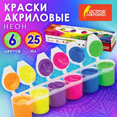 Краски акриловые Остров Сокровищ 6 цв.