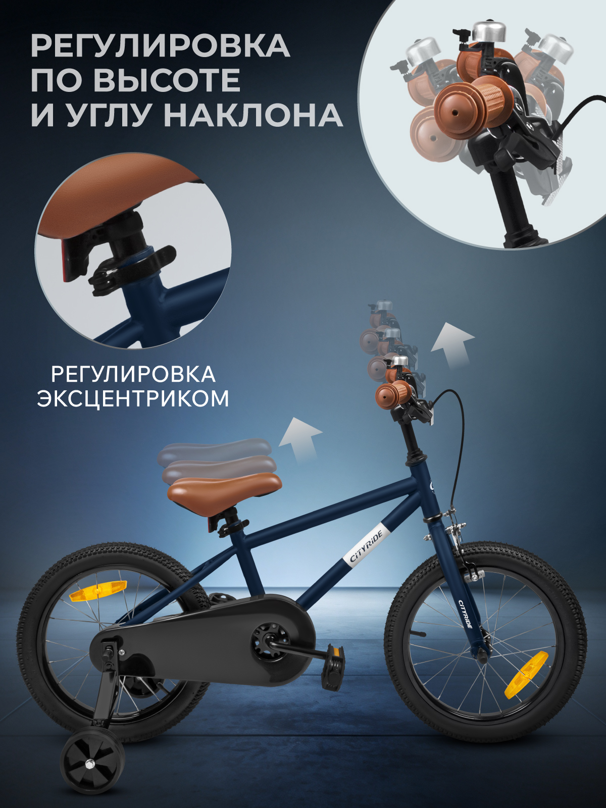 Двухколесный велосипед CITYRIDE 16 дюймов - фото 4