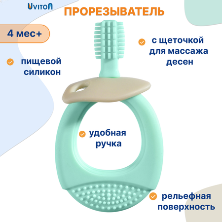 Прорезыватель Uviton в ассортименте