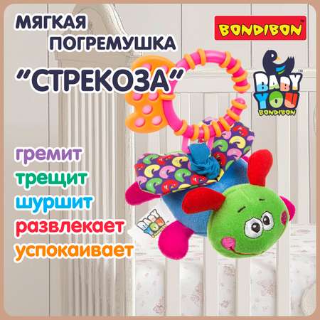 Игрушка Bondibon подвеска Baby You