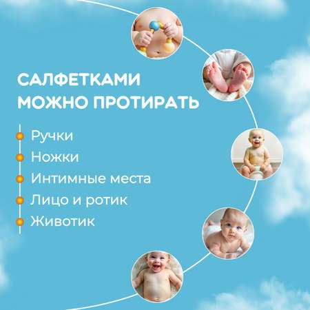 Влажные салфетки Little Art 64 шт.