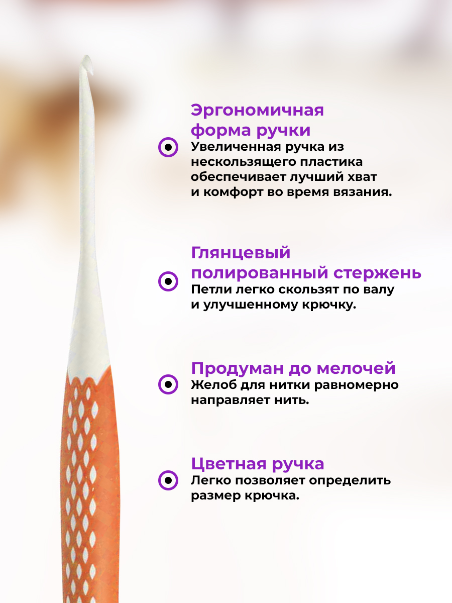 Крючок для вязания Prym эргономичный с прорезиненной ручкой удобный легкий 4.5 мм 16 см Ergonomics 218486 - фото 2