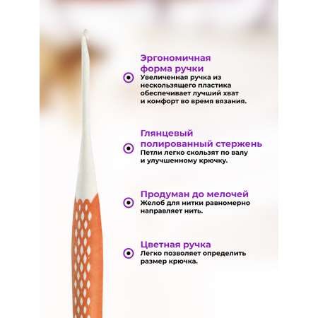 Крючок для вязания Prym эргономичный с прорезиненной ручкой удобный легкий 4.5 мм 16 см Ergonomics 218486