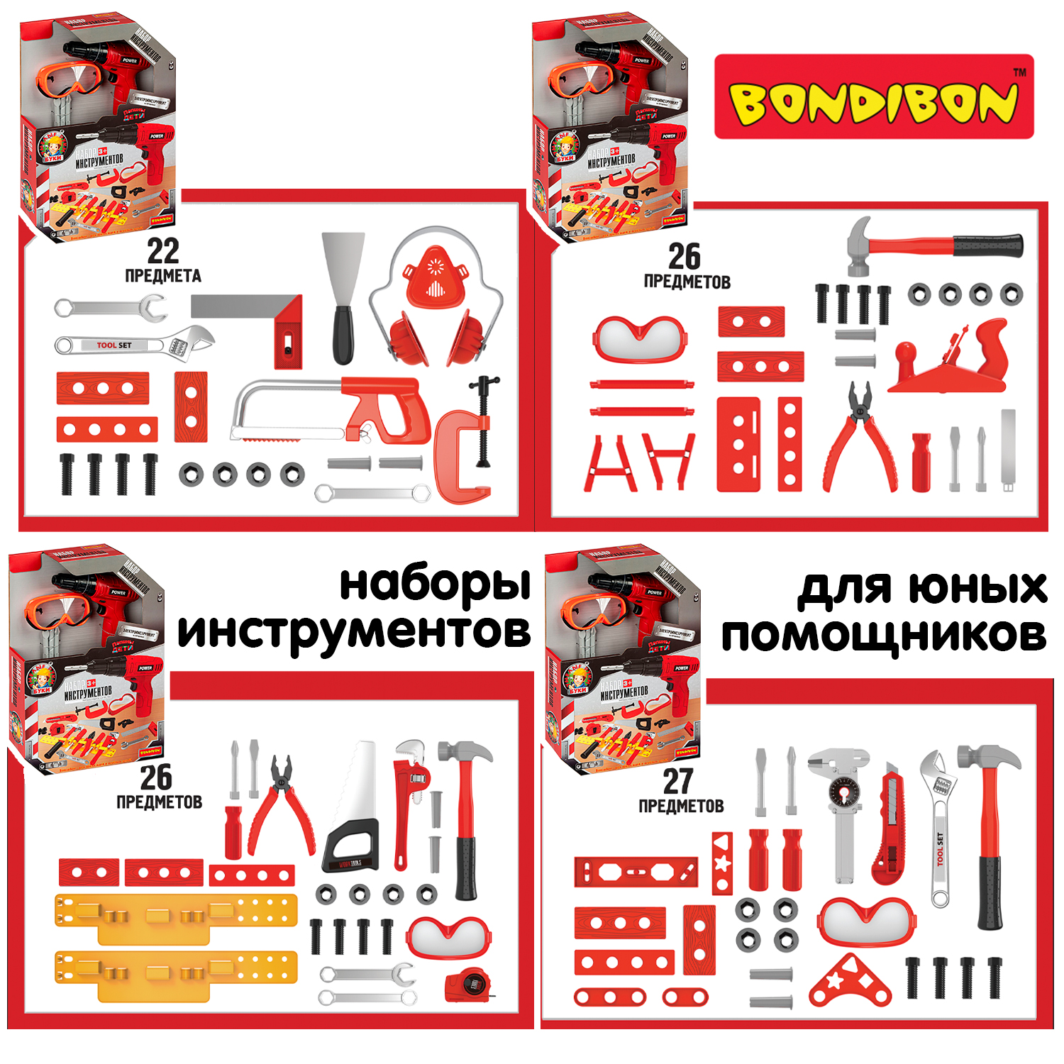 Игрушка Bondibon Мастер (дрель, шуруповерт, инструменты) - фото 9