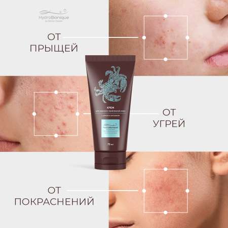 Крем HydroBionique by Doctor Ocean