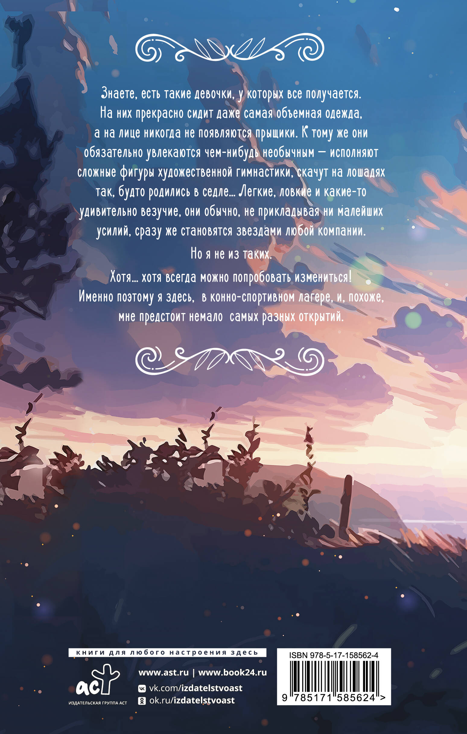 Книга АСТ Вольный ветер - фото 4