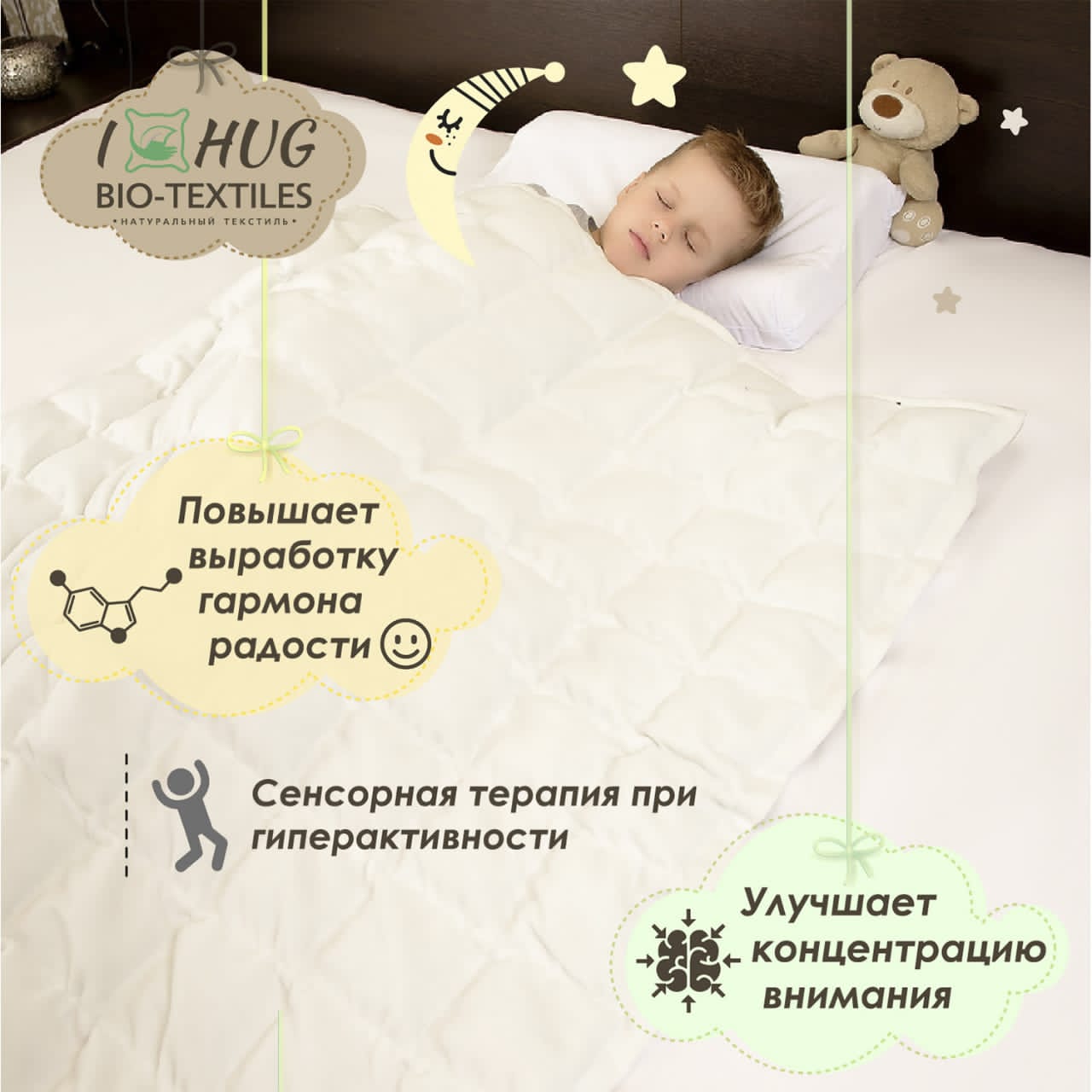 Одеяло BIO-TEXTILES утяжеленное с лузгой гречихи 90х120 см - фото 7
