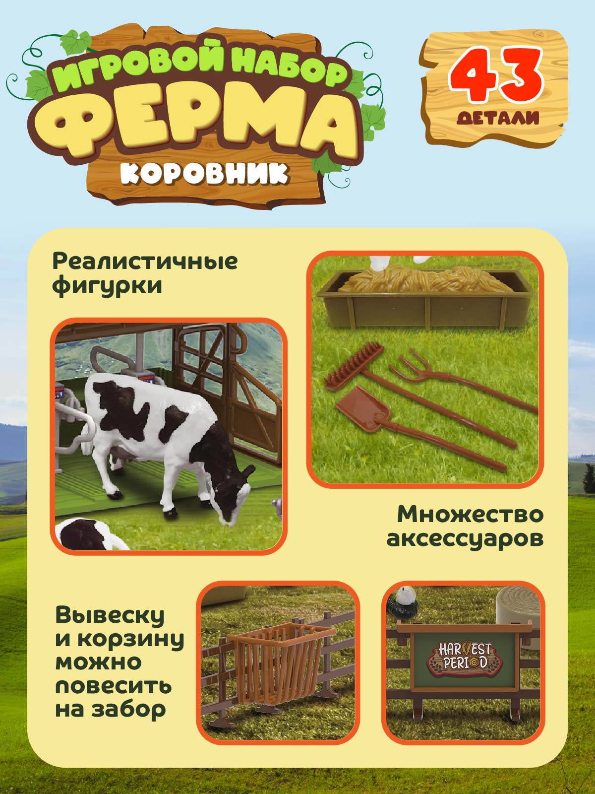 Игровой набор DARWIN Ферма с животными 43 детали - фото 2