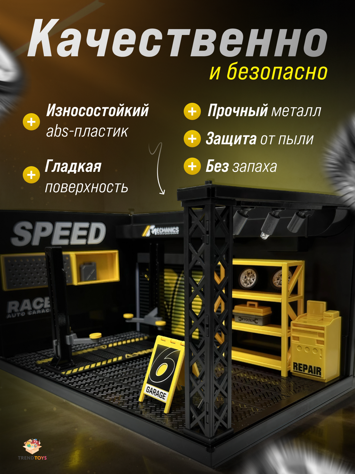 Гараж TrendToys с подъемником для машинок SDM011 - фото 7