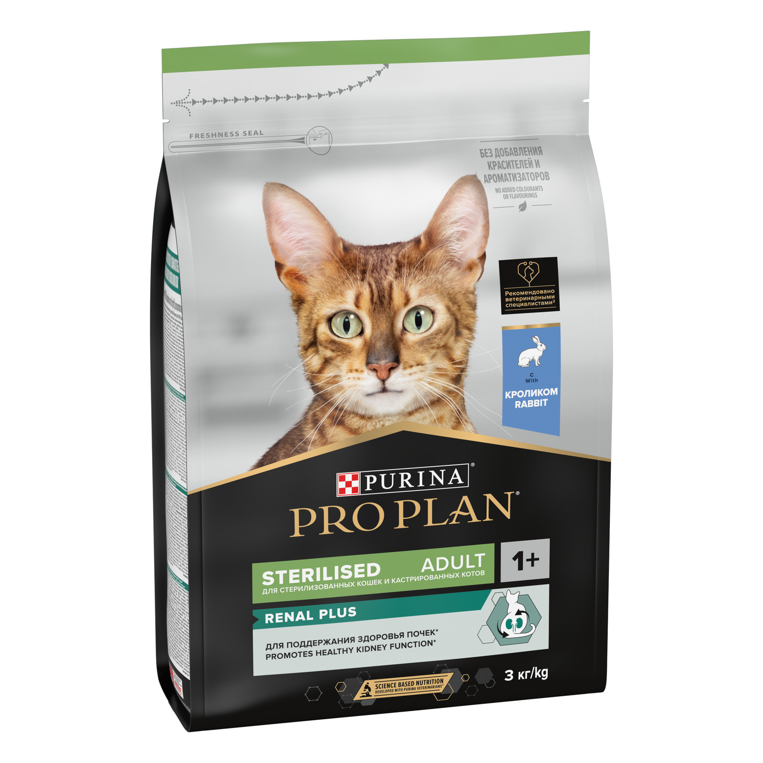 Корм сухой для кошек PRO PLAN Sterilised Optirenal 3кг кролик - фото 15