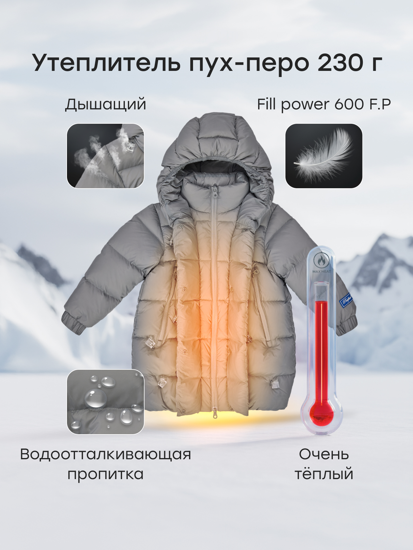 Пуховик Happy Baby 89147_grey - фото 4