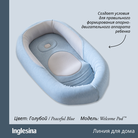 Матрас овальный Inglesina Welcome Pod 30х60