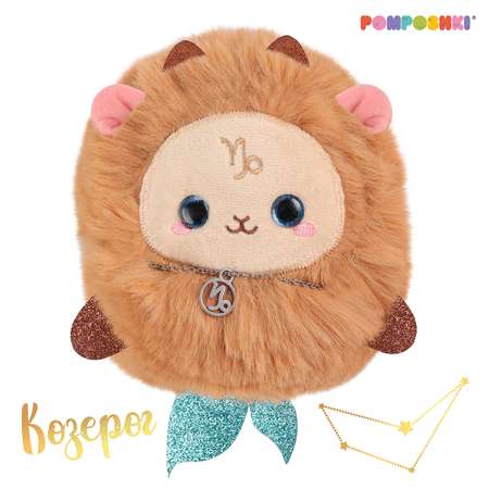 Игрушка мягкая POMPOSHKI Зодиаки Козерог
